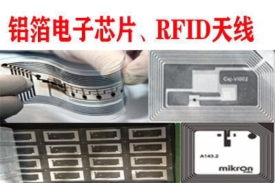 鋁箔電子芯片、‘RFID天線凹版印刷機(jī)系列